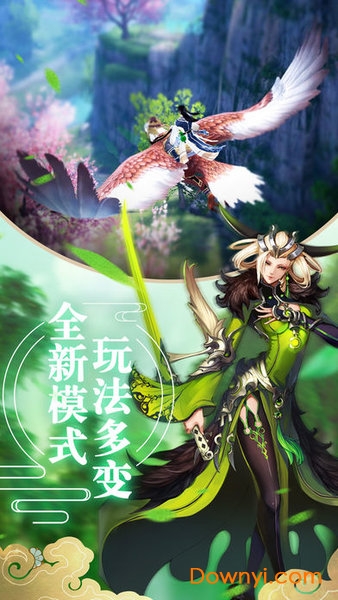 幻侠修仙手游 v1.0 安卓版2