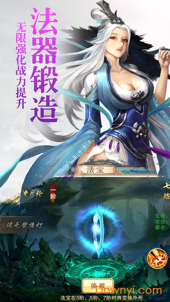 绝世蜀门手机版 v1.0 安卓版0