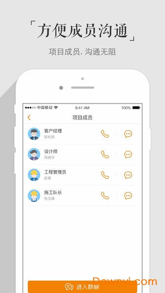 百安居app