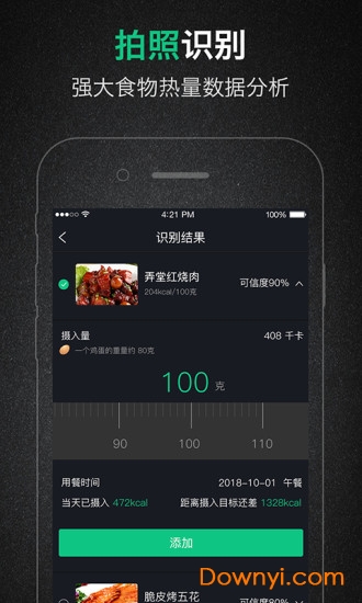芊泓健身app v2.7.1 安卓版2
