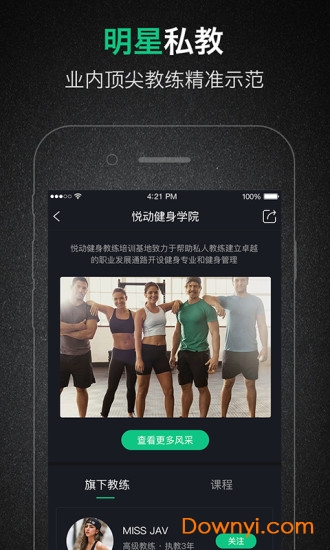 芊泓健身app v2.7.1 安卓版0