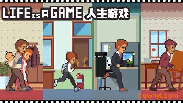 人生游戏汉化版(life is a game) v2.1.6 安卓最新版1