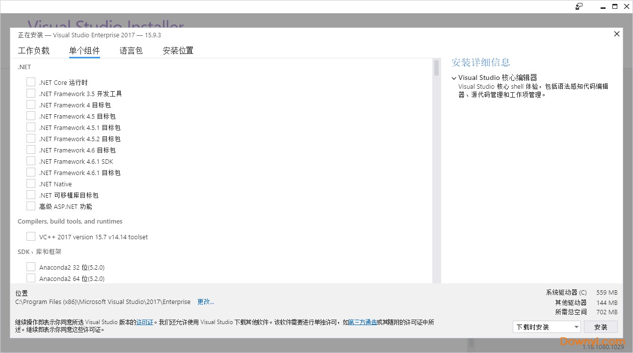 visual studio 2017企业版 v15.9.3 简体中文版2
