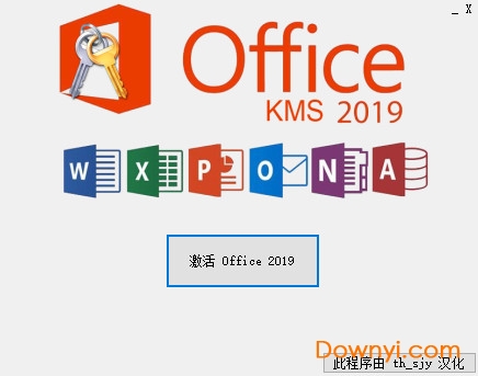 Microsoft Office 2019 激活工具 截图0