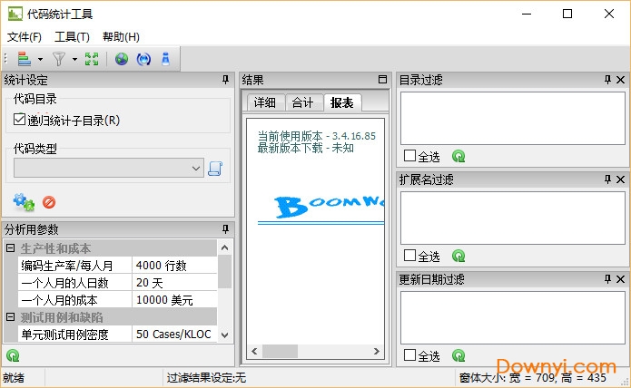 sourcecounter付费修改版 v3.4.16.85 绿色中文版 1
