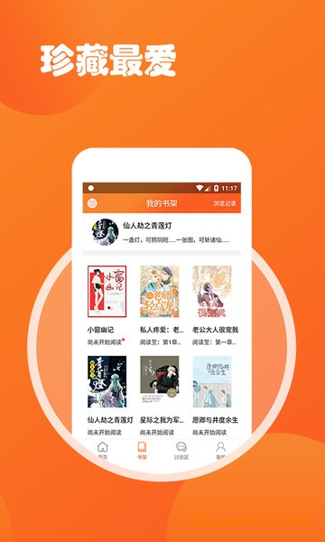 全民看小说app v1.1.5 安卓版0