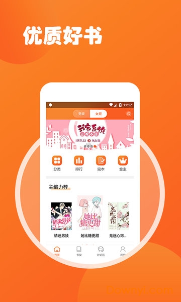 全民看小说app v1.1.5 安卓版2