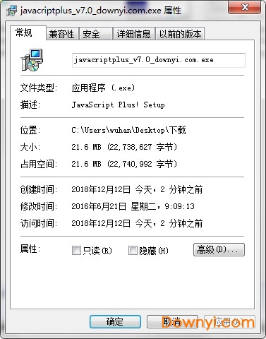 javacript plus(脚本程序编程工具) v7.0 免费版2