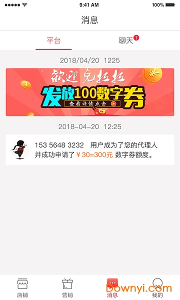 天天有客app