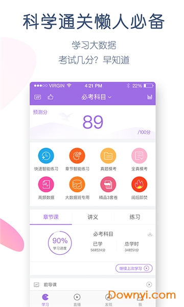 房产估价师万题库软件 v4.0.2.0 安卓版2