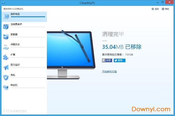 macpaw cleanmypc 修改版 v1.9.10.1913 中文版0