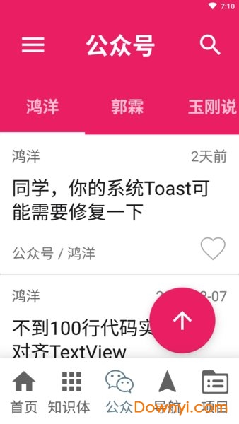 玩android app 截圖2