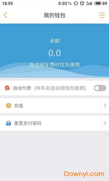 广安停车手机版 v1.0.0 安卓版2