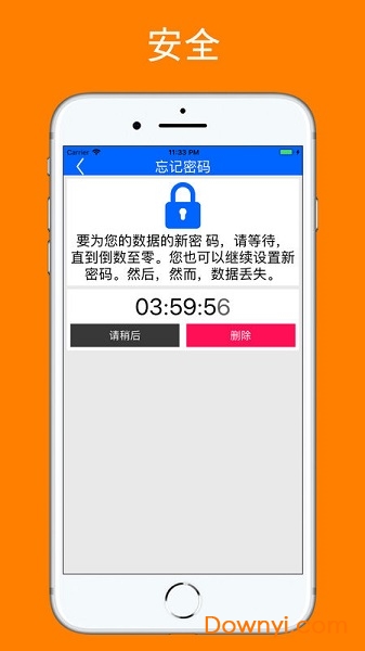 加密相册软件 截图2