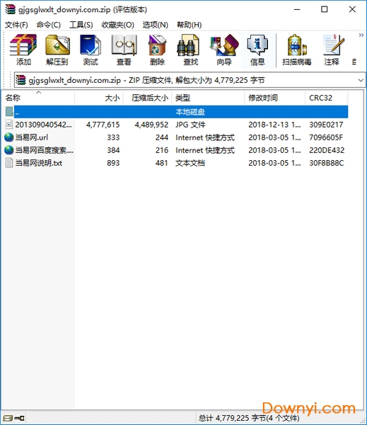 國家高速公路網線路圖 截圖0