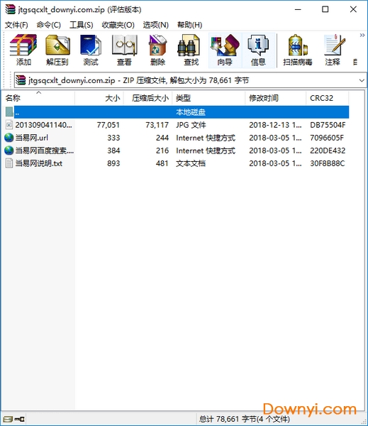 京臺高速全程路線圖 綠色版 0