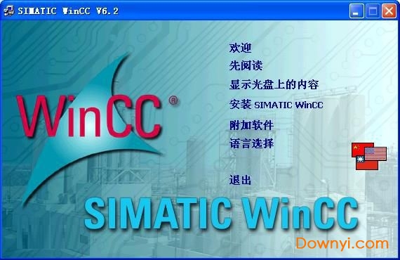 simatic wincc中文修改版(Wincc Flexible Smart) 截图0