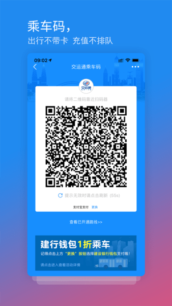 重庆交运通app最新版本 v4.0.4 安卓官方版1