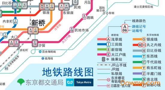 东京地铁线路图中文版 高清版