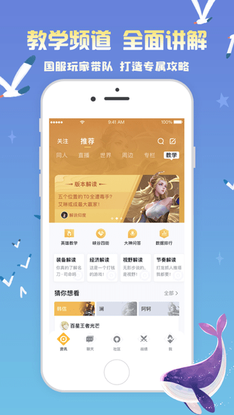 王者营地(王者荣耀官方app) v6.71.503 安卓最新版0