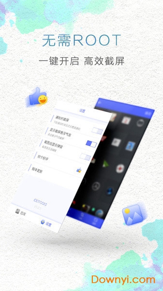 一键截屏手机版(oneclickscreenshot) v1.5.4 安卓版2