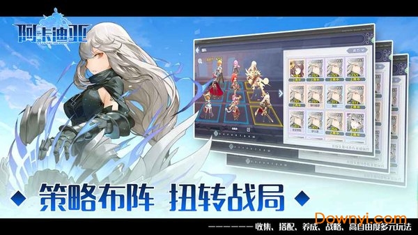 阿卡迪亞無限鉆石版 v1.2.1 安卓內購版 1