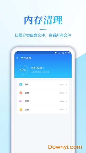 内存清理app v1.4.9 安卓版0