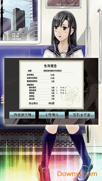 女高中生荒岛求生手游 v1.5.0 安卓版3