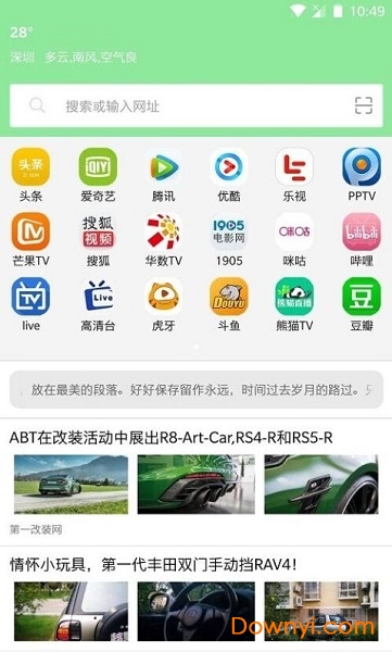 西米浏览器手机版 截图1