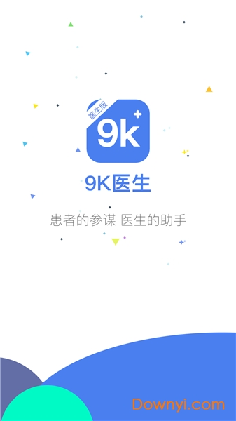 9k医生医生版app