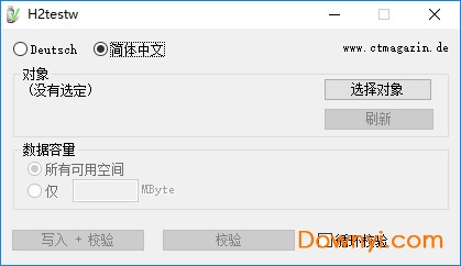 h2testw免费版(扩容内存卡u盘检测工具) v1.4 绿色汉化版0