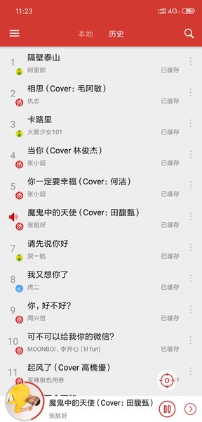 炫听音乐app v1.10 安卓版1
