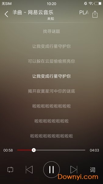 炫听音乐app v1.10 安卓版3