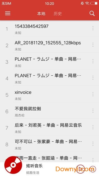 炫听音乐app v1.10 安卓版5