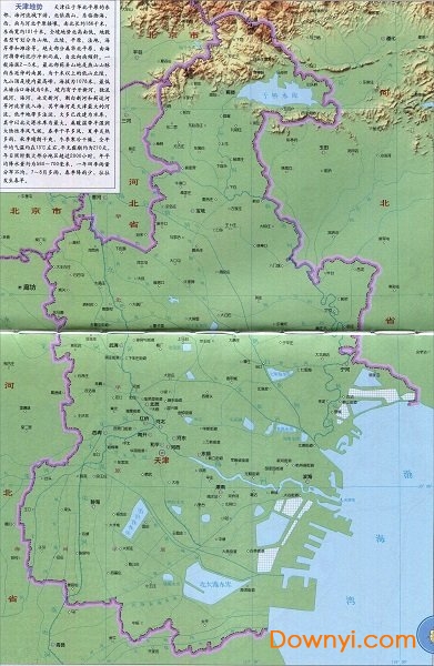 天津市地势图电子版 截图0