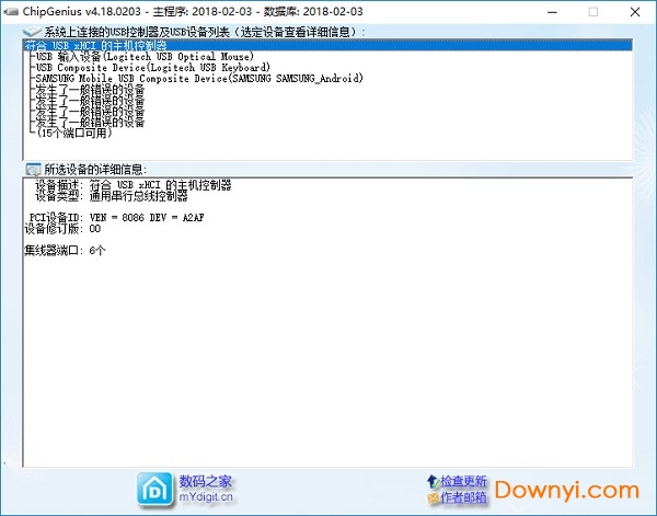 chipgenius芯片精灵 v4.21.0701 免费中文版0