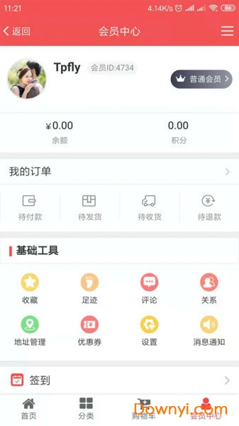 超火优品app v2.0.25 安卓版 1