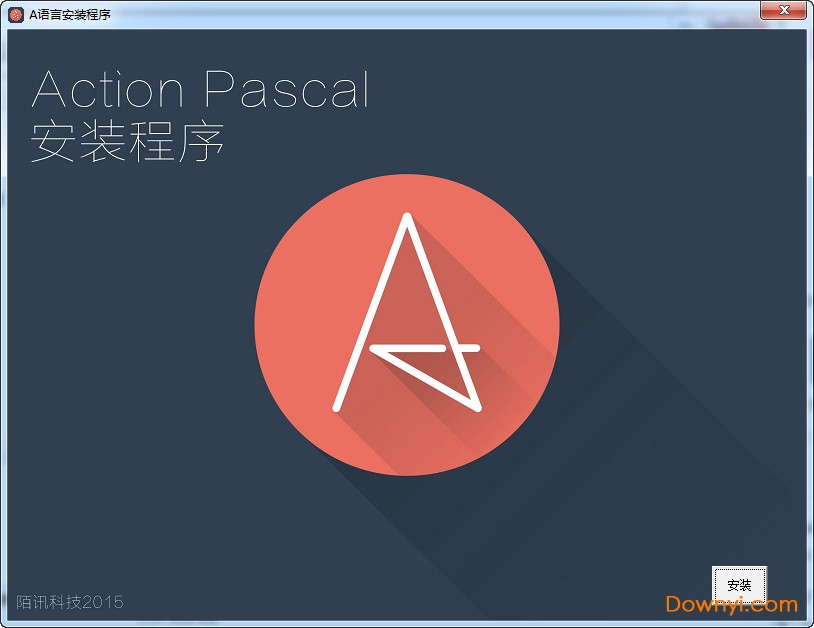 action pascal(a语言) 中文版 截图0