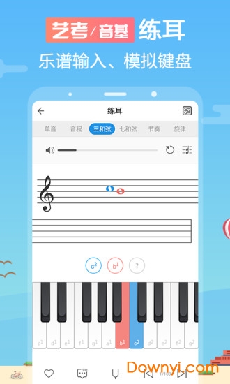 音壳乐理视唱练耳免费版 v6.1.6 安卓版2