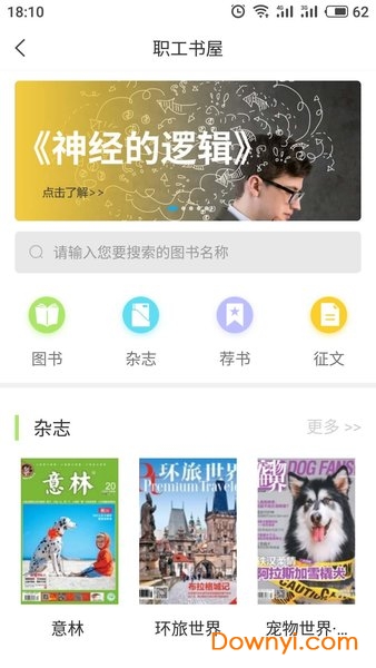 海南工会云app v1.4.1 安卓版1