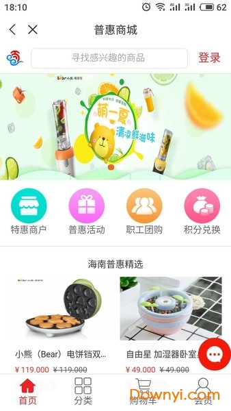 海南工会云app v1.4.1 安卓版3