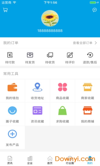 中国消防交易网手机版 v3.12.0 安卓版1