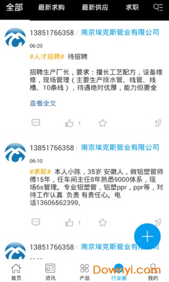 中国管道交易平台软件下载