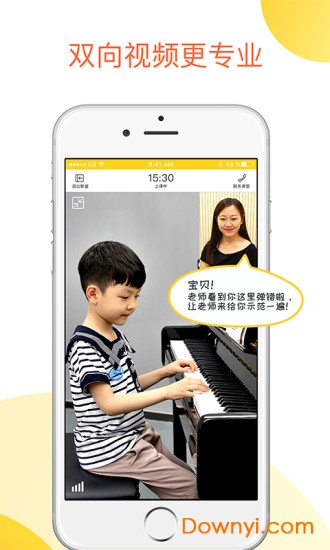 熊猫钢琴陪练手机版 截图0