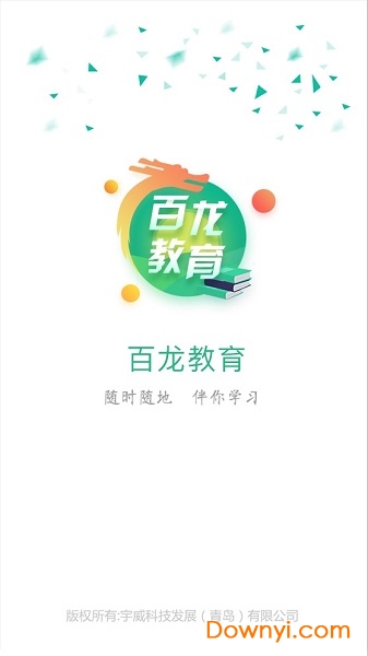 百龙教育执业药师考试app v5.3.10214 安卓最新版1