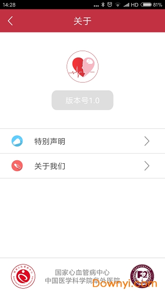 心脑血管风险评估 截图2