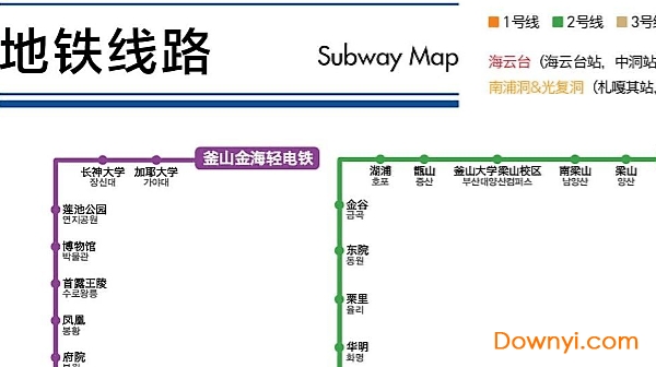釜山地铁图中文版 截图1