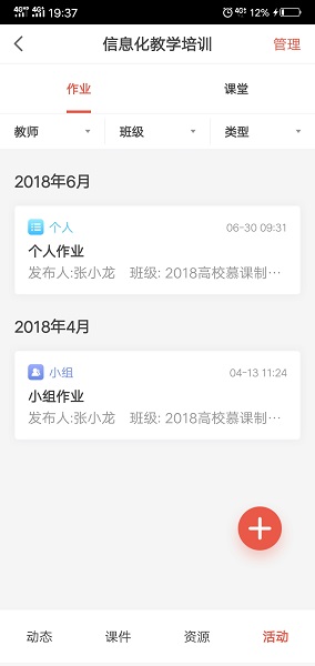 优学院2.0应用 截图0