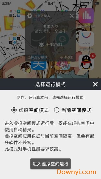 自動精靈app官方最新版 截圖4