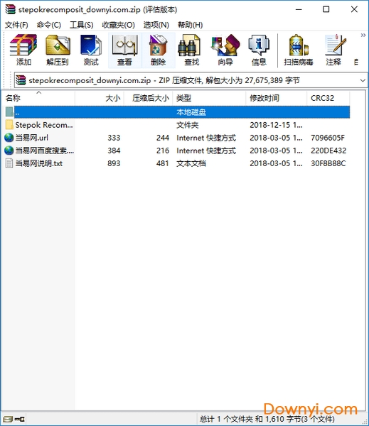 照片合成软件(stepok recomposit) 绿色版0